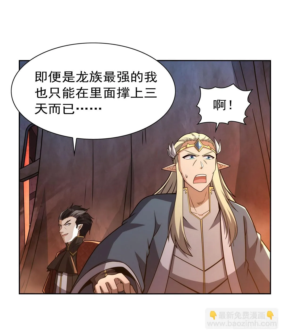 第351话 神明遗迹 第40页