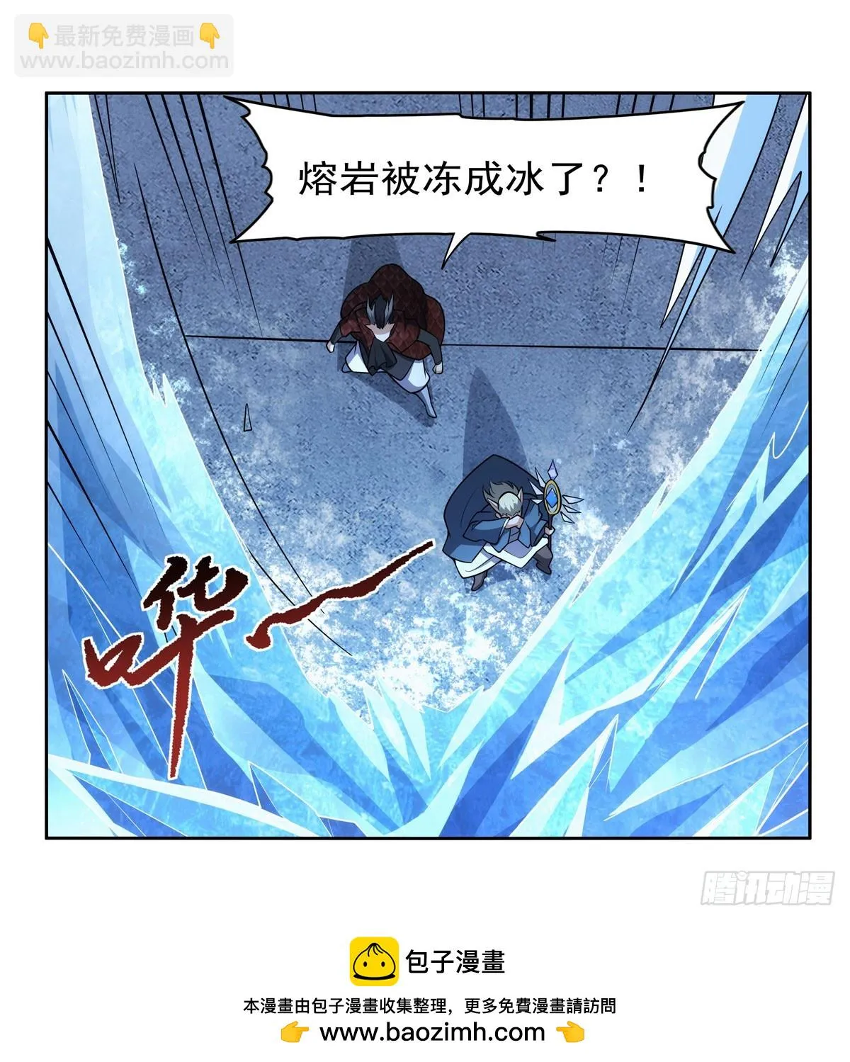 第351话 神明遗迹 第50页