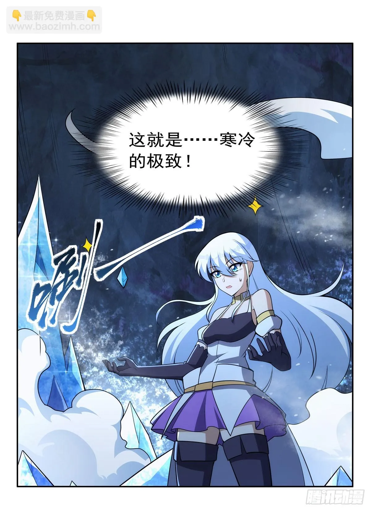 第351话 神明遗迹 第54页