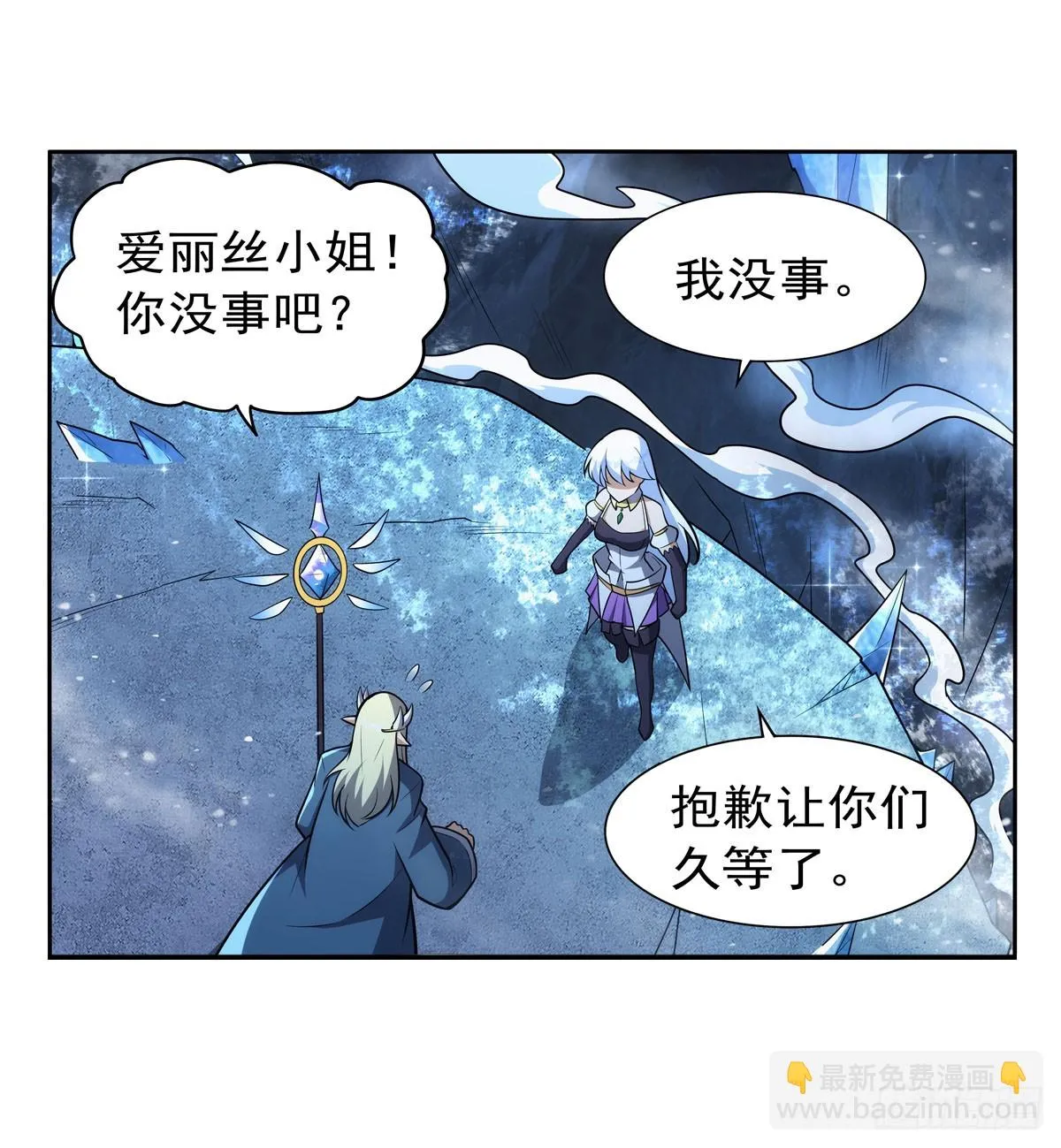 第351话 神明遗迹 第55页