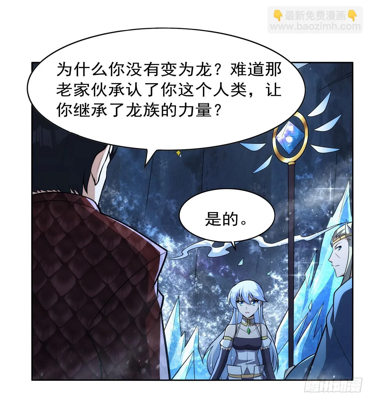第351话 神明遗迹 第56页