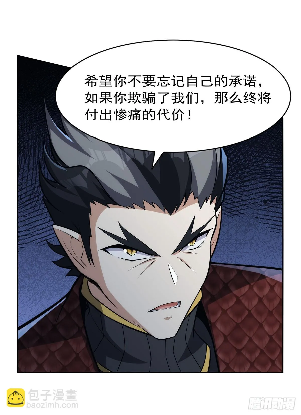 第351话 神明遗迹 第57页