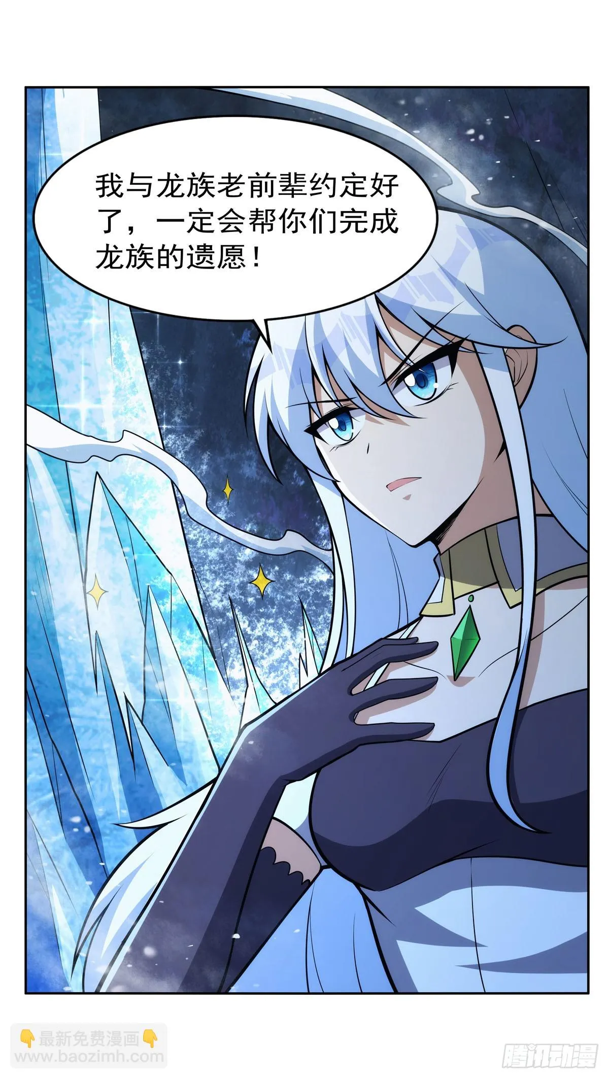 第351话 神明遗迹 第58页