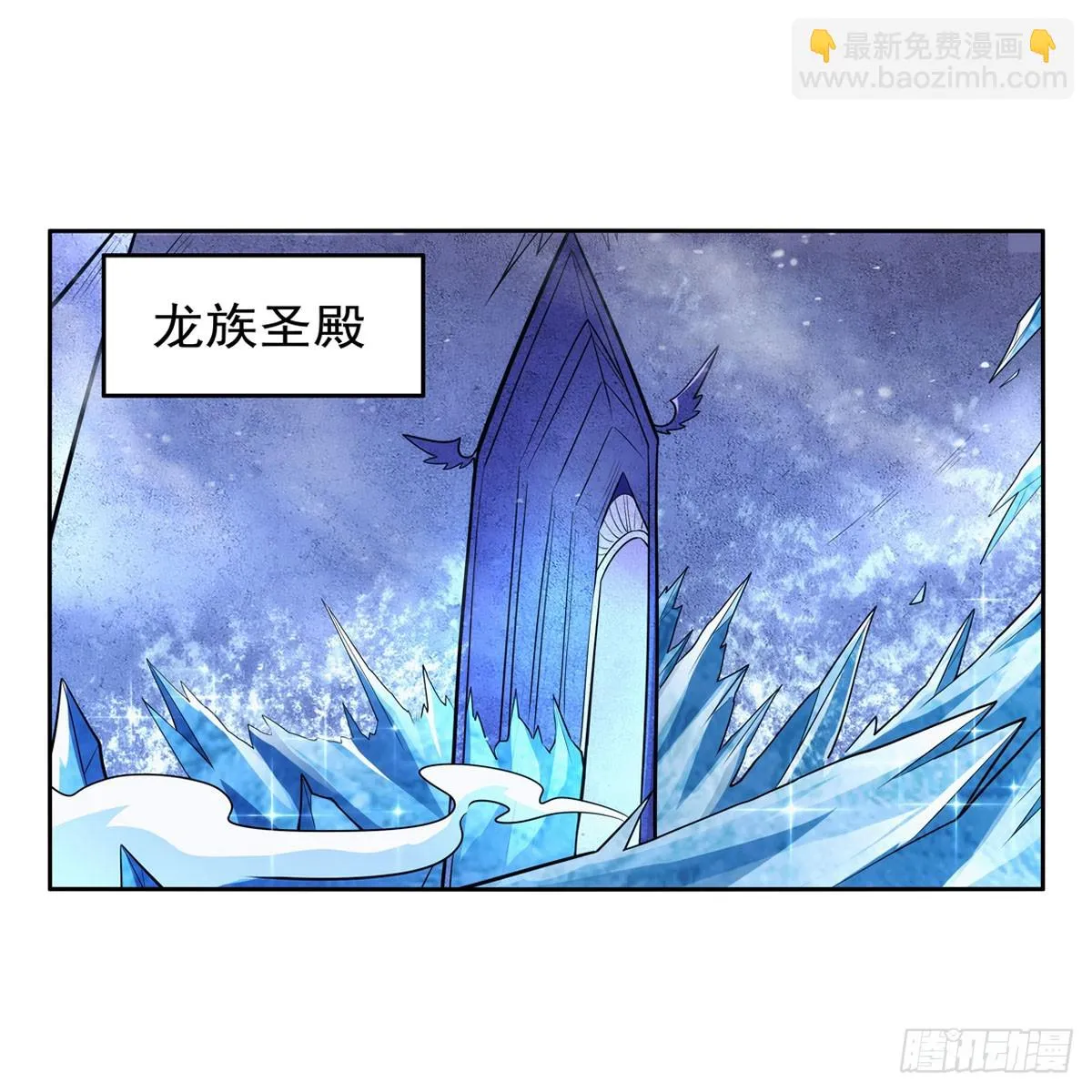 第351话 神明遗迹 第59页