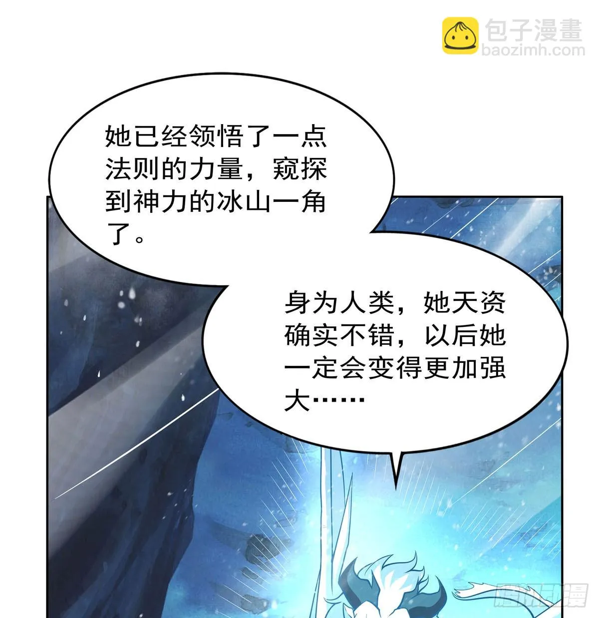 第351话 神明遗迹 第62页