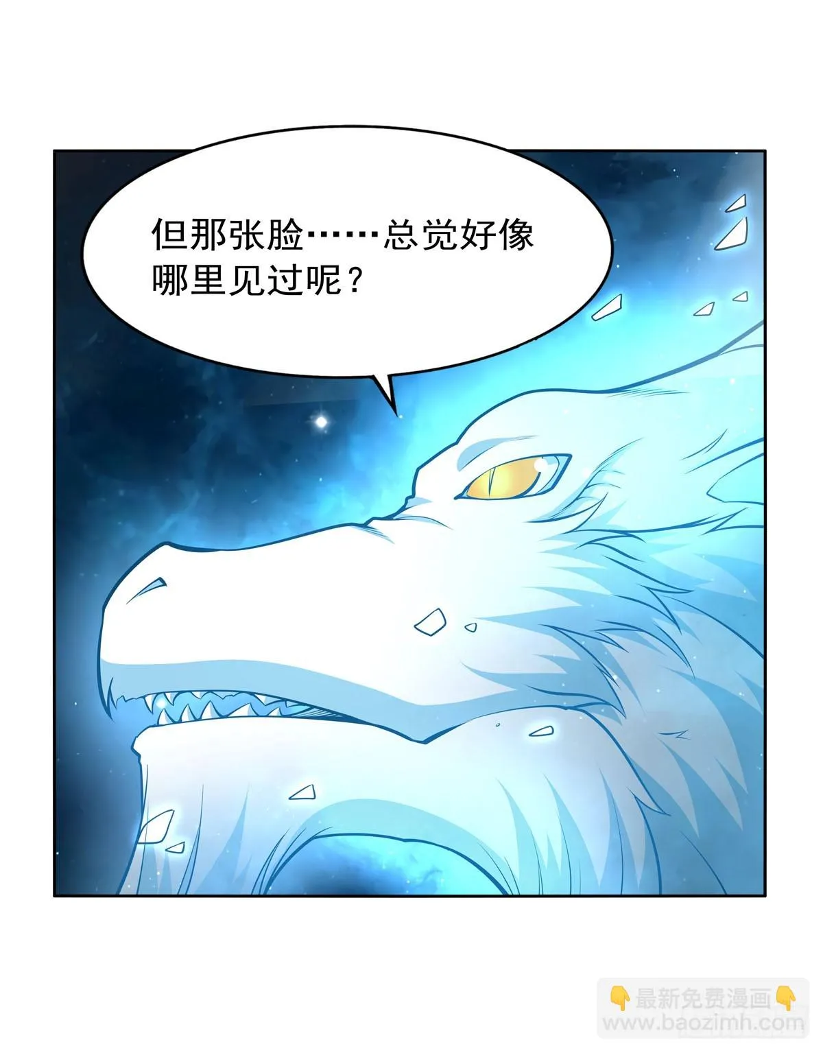 第351话 神明遗迹 第64页