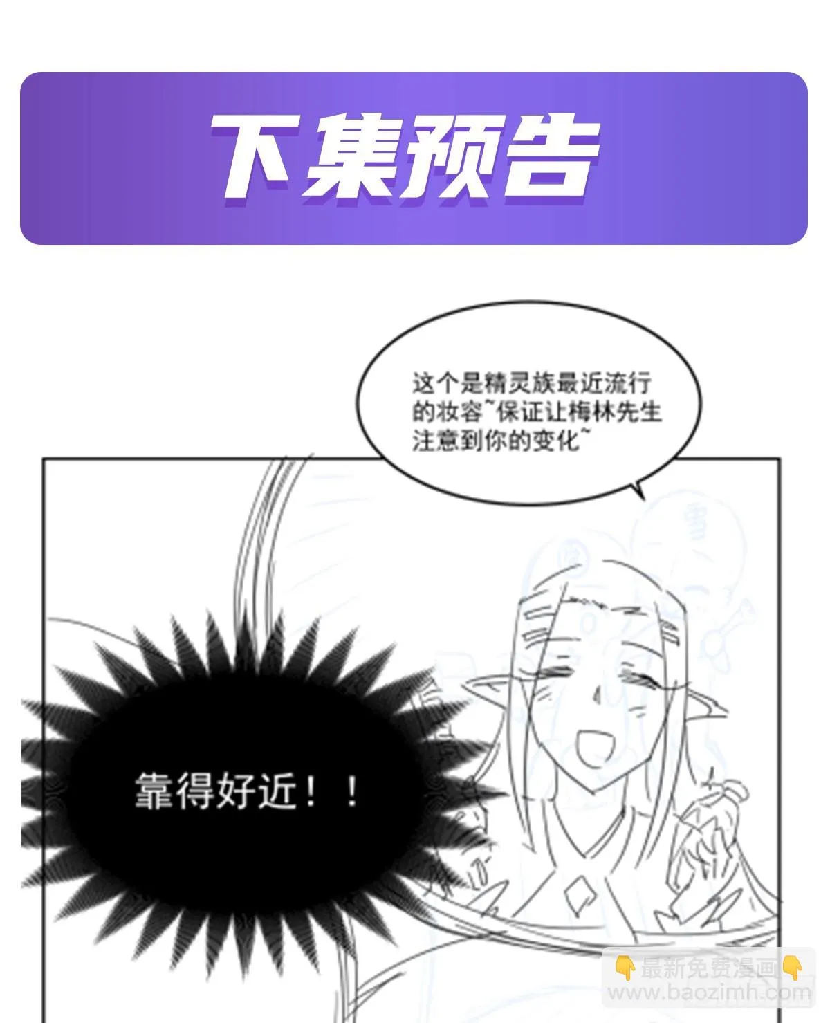 第351话 神明遗迹 第65页