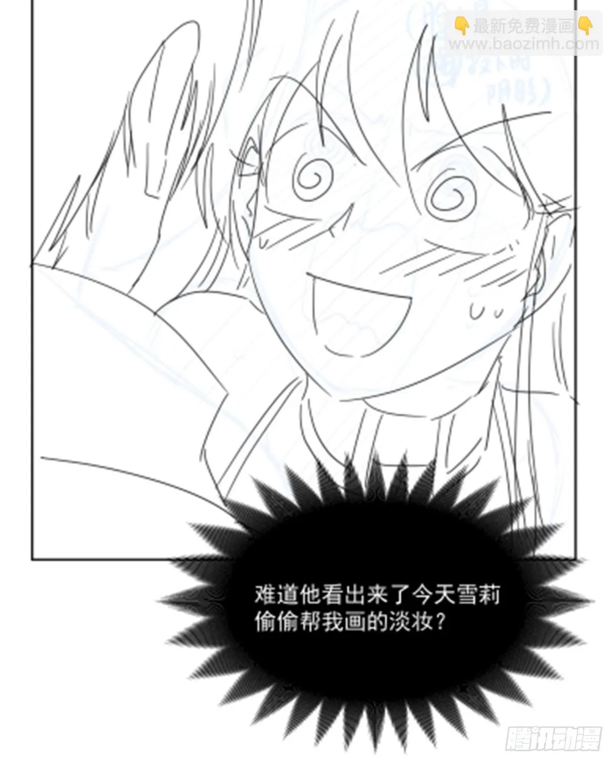 第351话 神明遗迹 第66页