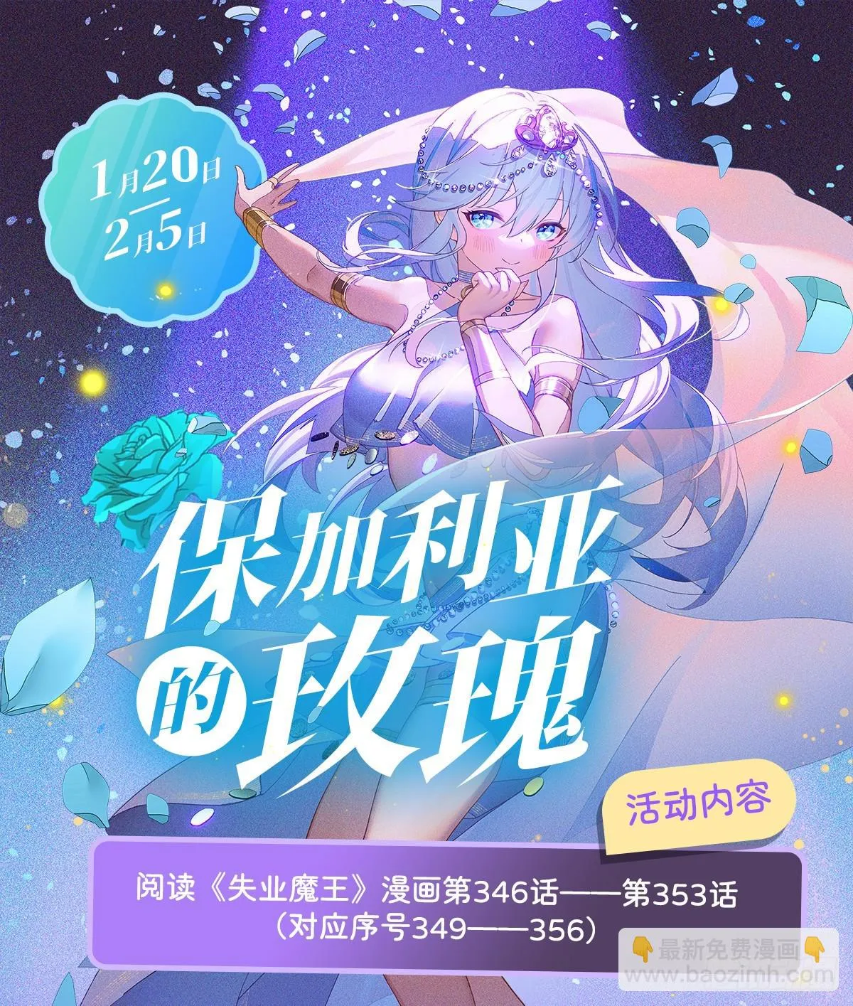 第351话 神明遗迹 第69页