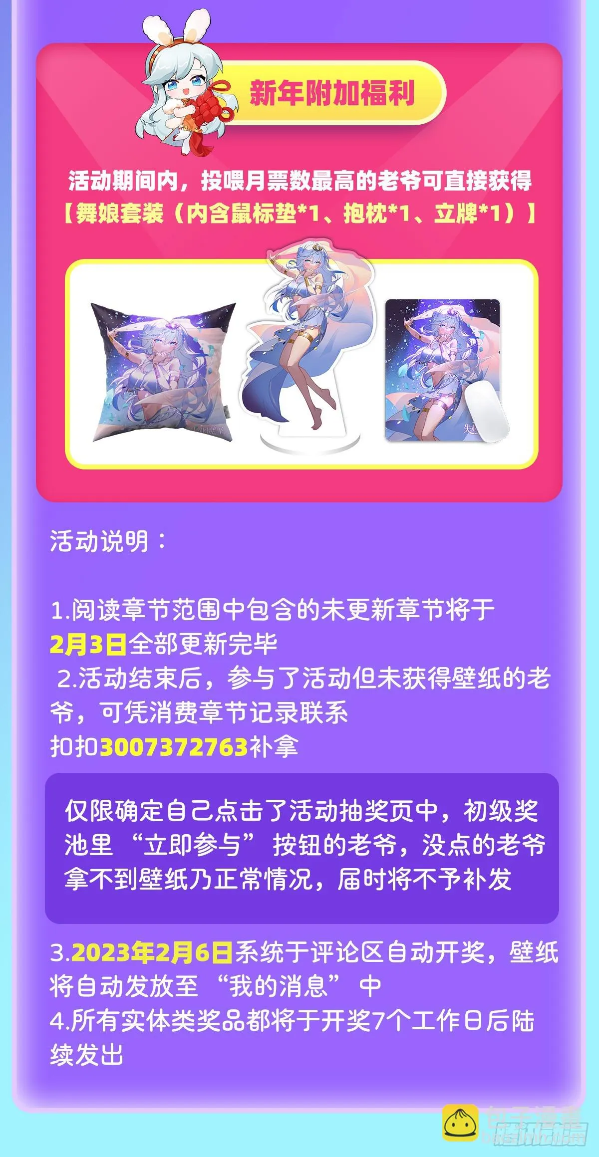 第351话 神明遗迹 第71页
