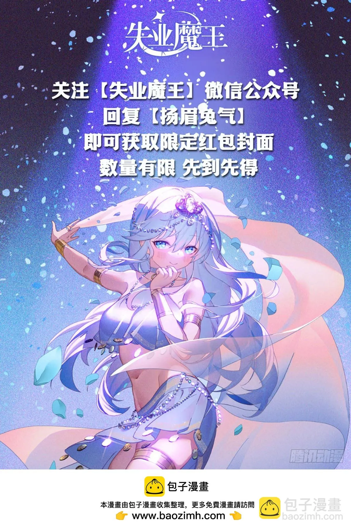 第351话 神明遗迹 第72页