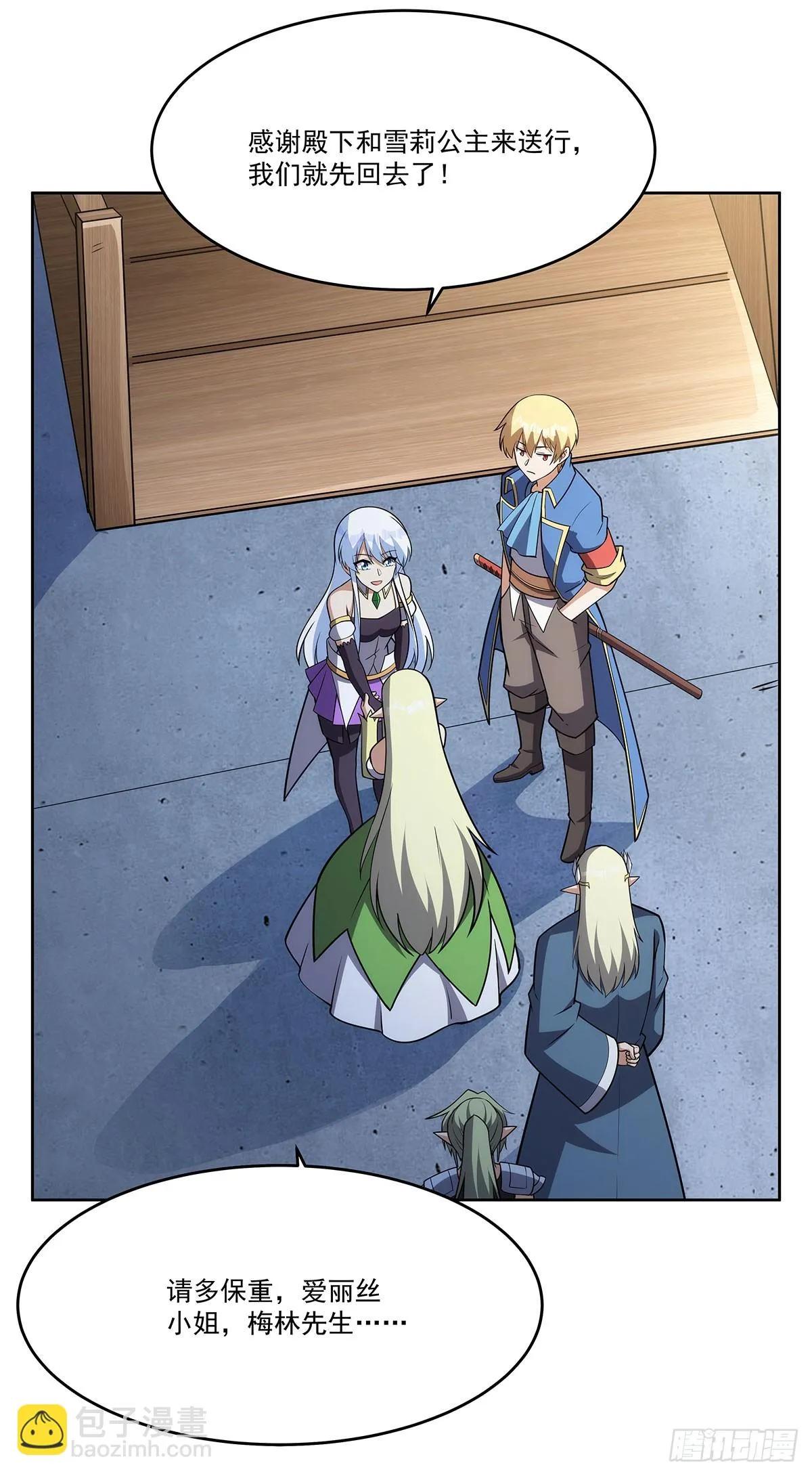 第352话 二人之子 第4页