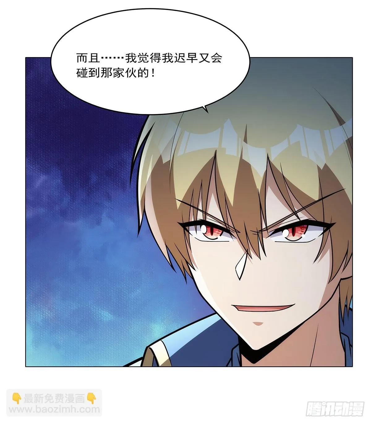 第352话 二人之子 第6页
