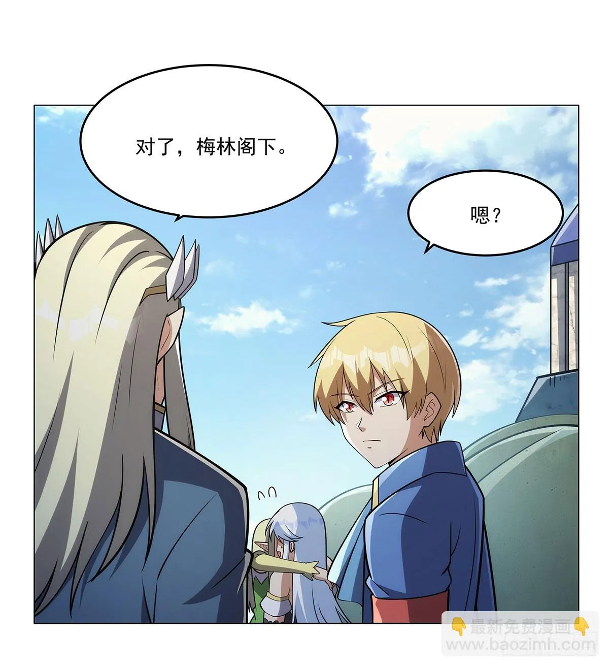 第352话 二人之子 第7页