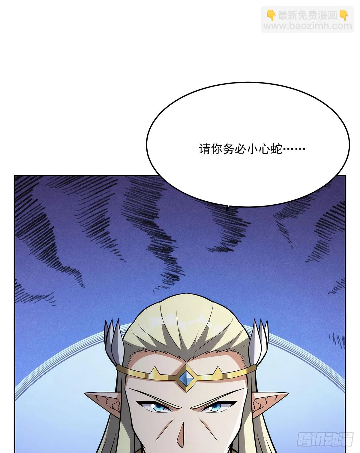 第352话 二人之子 第8页