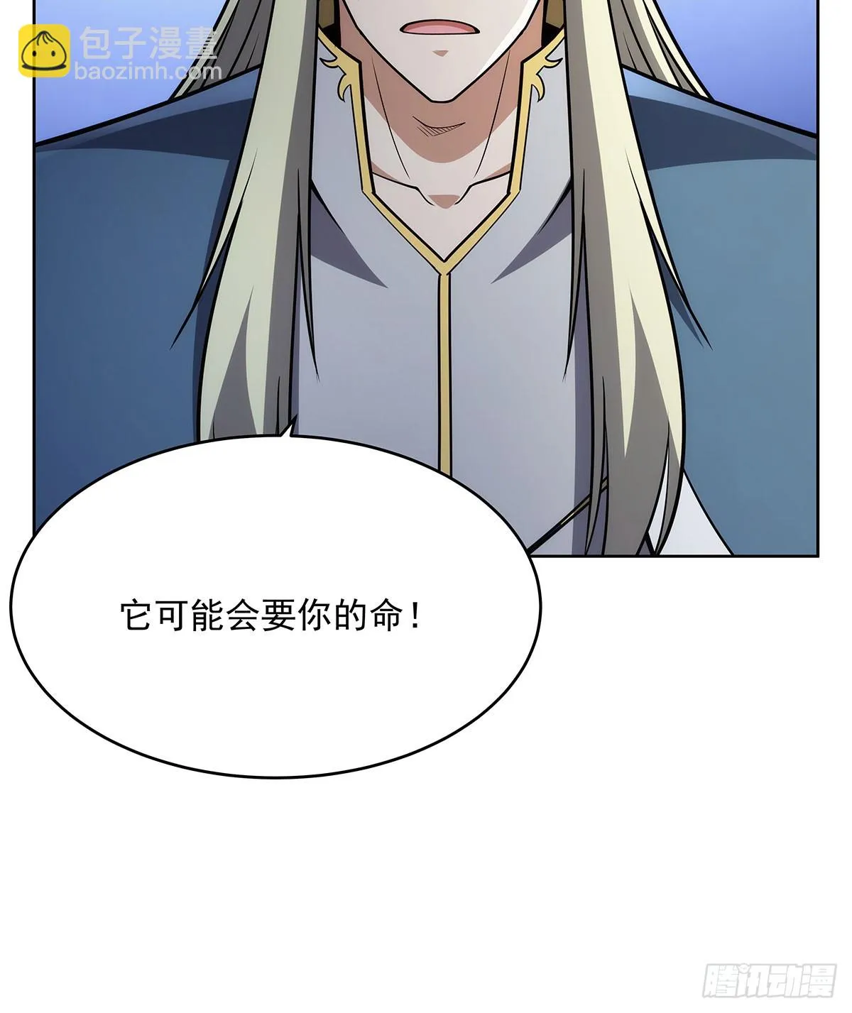 第352话 二人之子 第9页