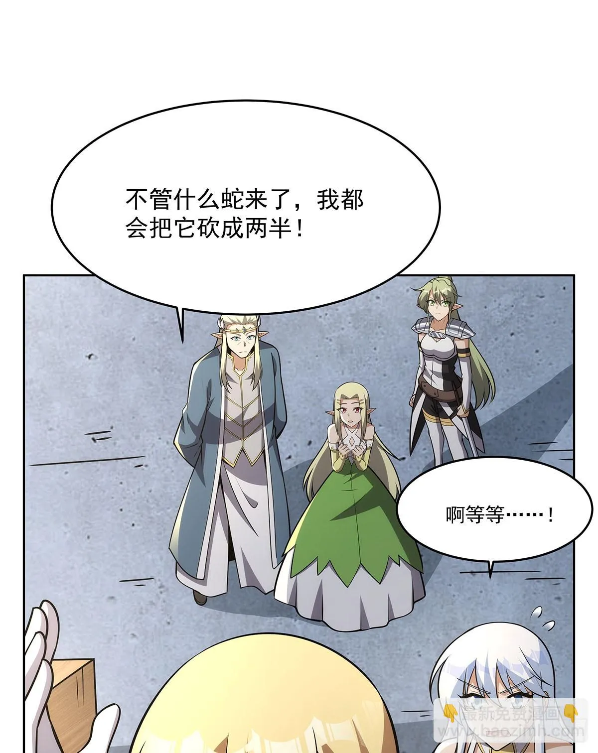 第352话 二人之子 第11页