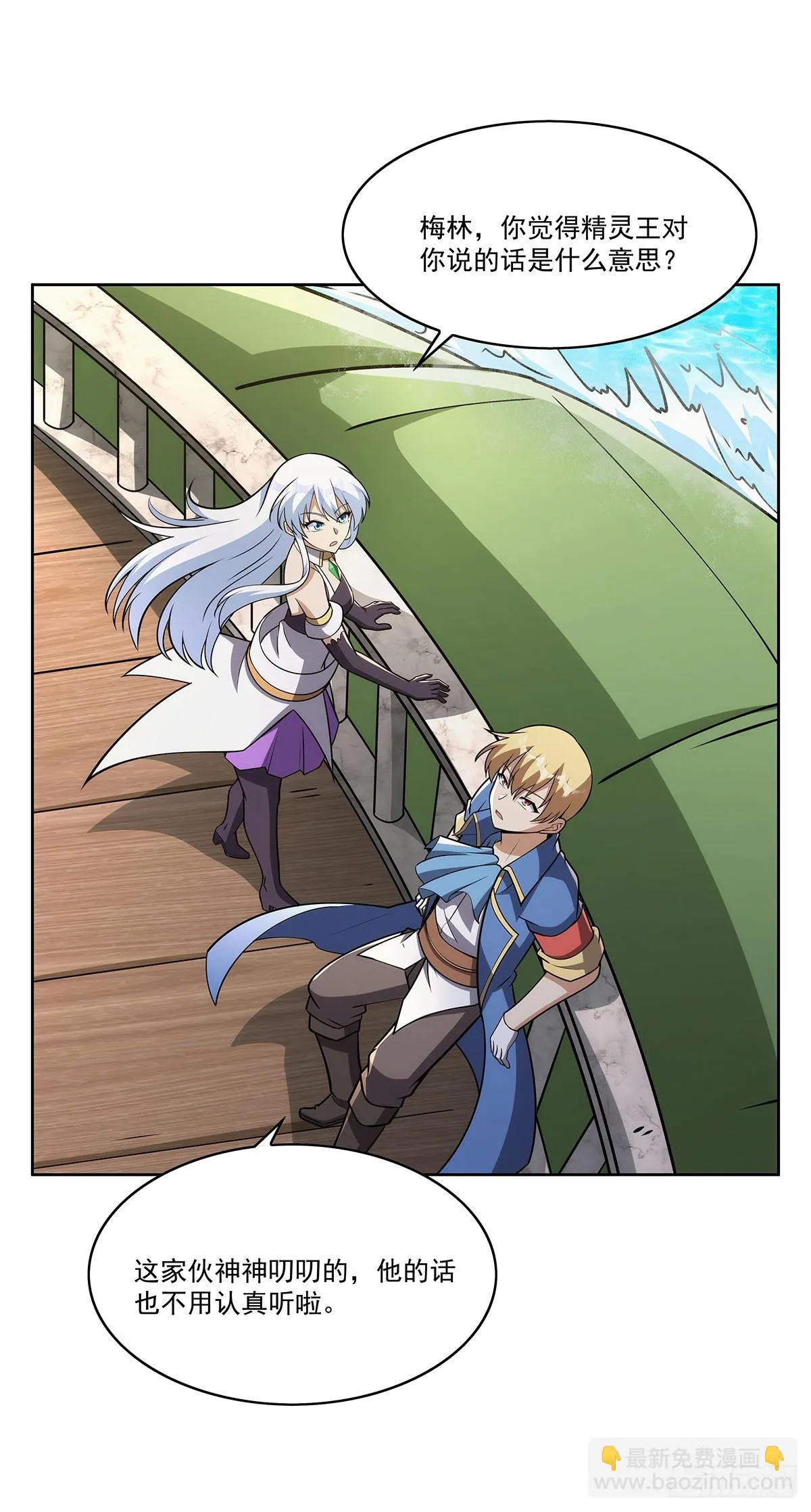 第352话 二人之子 第15页