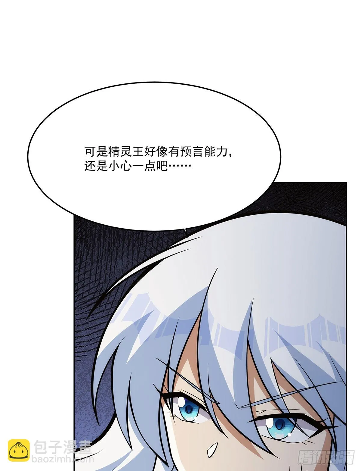 第352话 二人之子 第16页