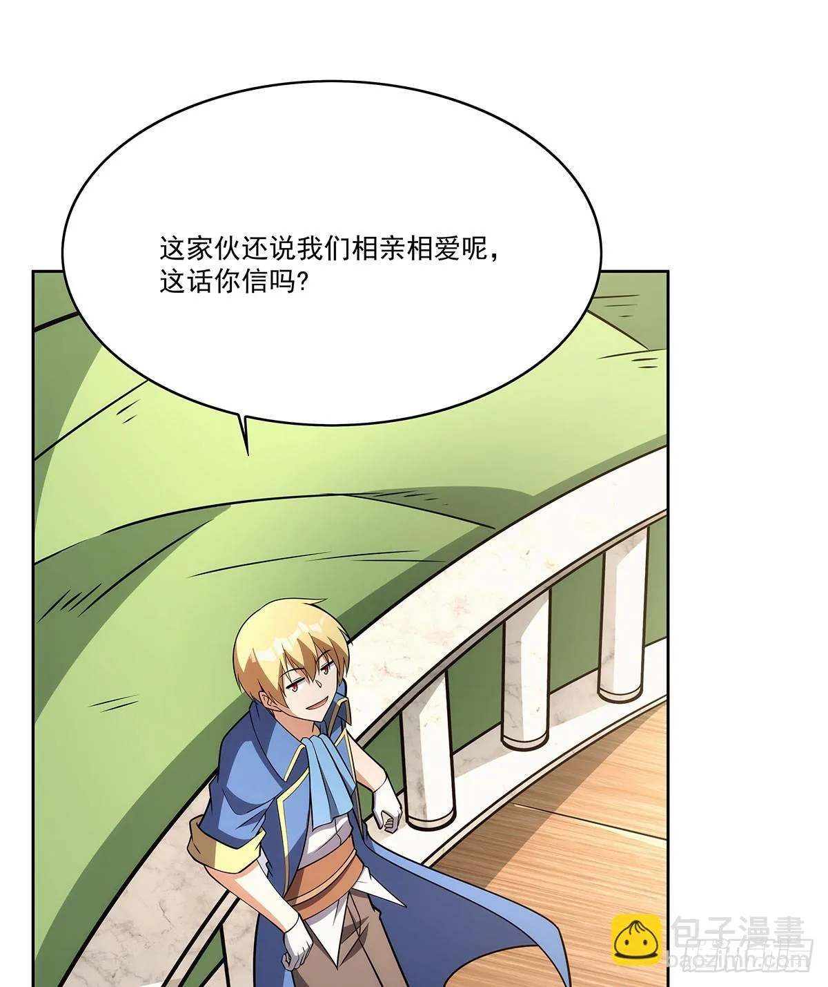 第352话 二人之子 第18页