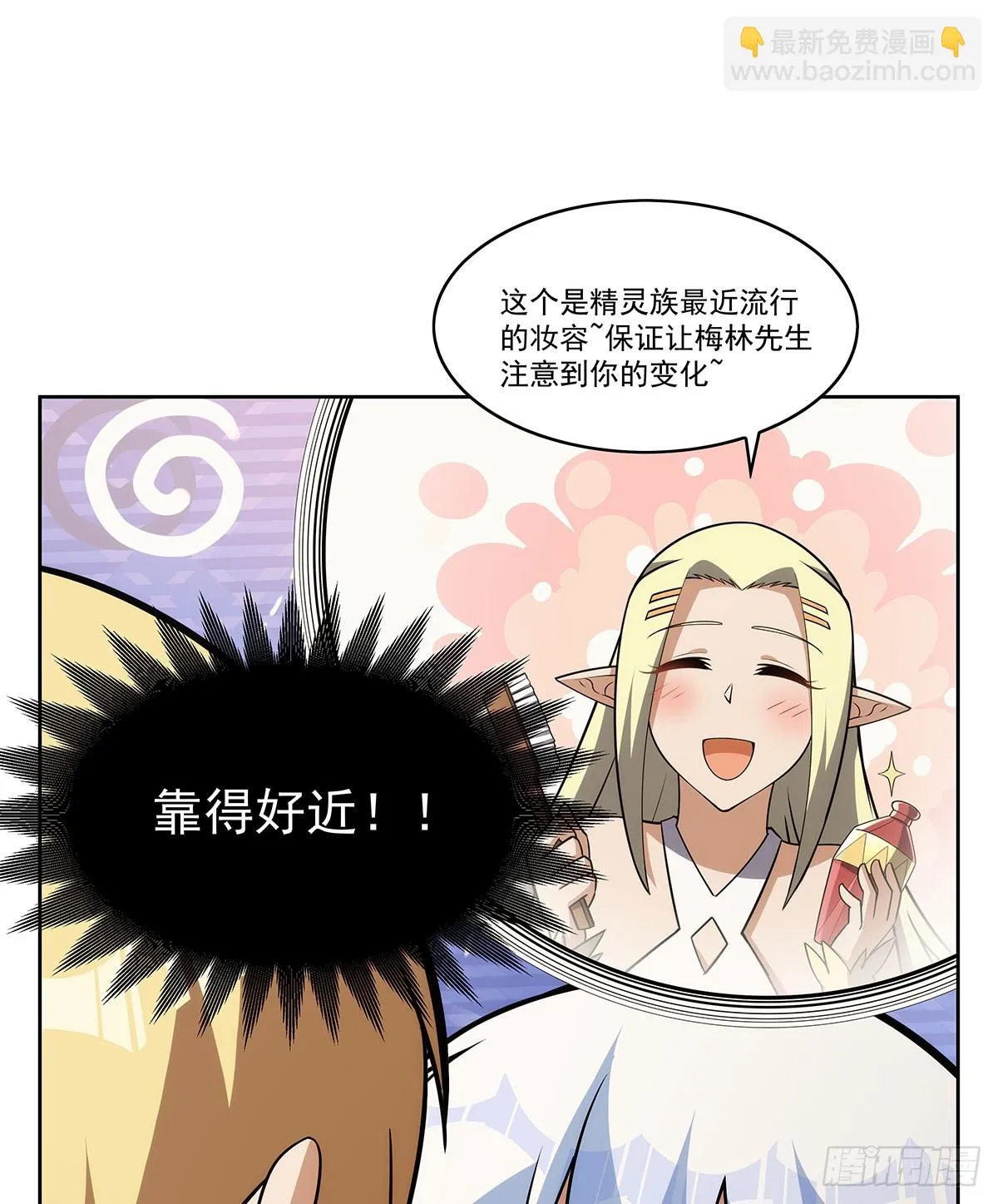 第352话 二人之子 第21页