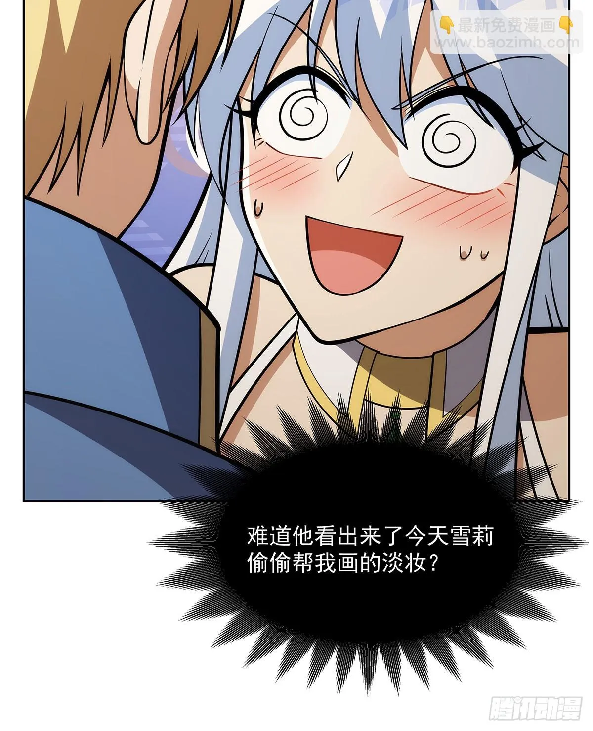 第352话 二人之子 第22页
