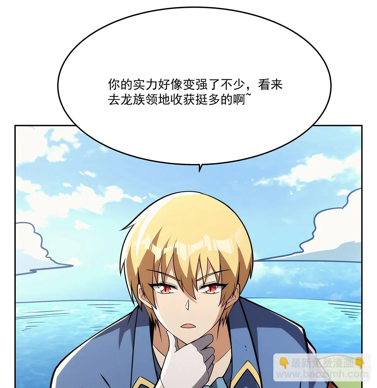 第352话 二人之子 第23页