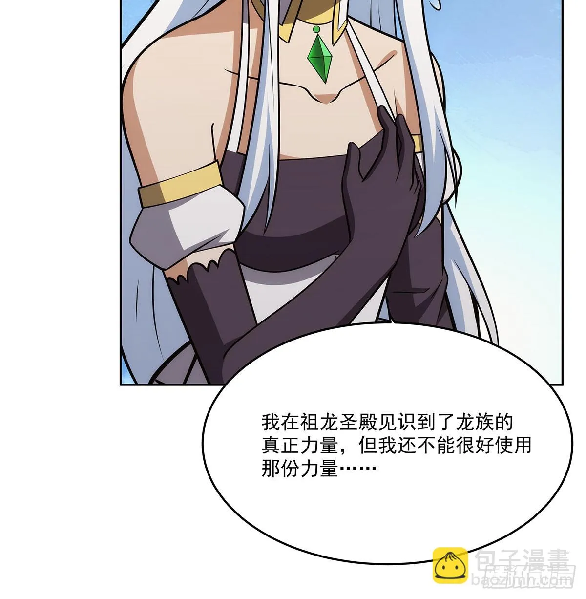 第352话 二人之子 第26页