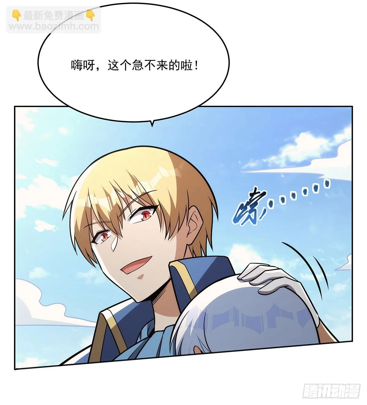 第352话 二人之子 第27页