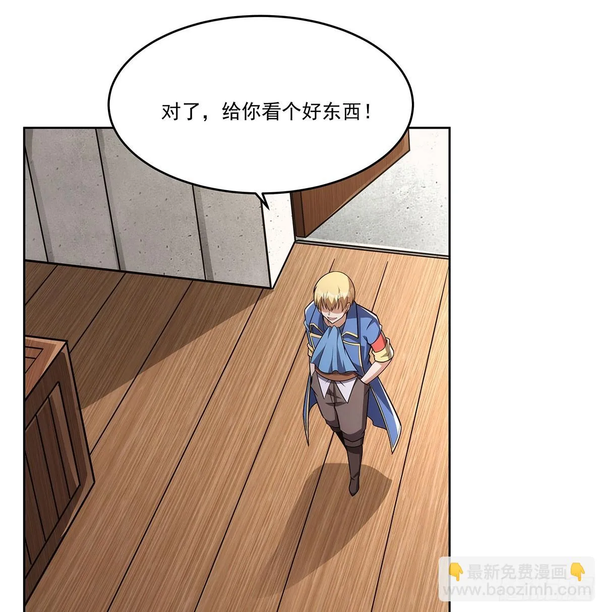 第352话 二人之子 第29页