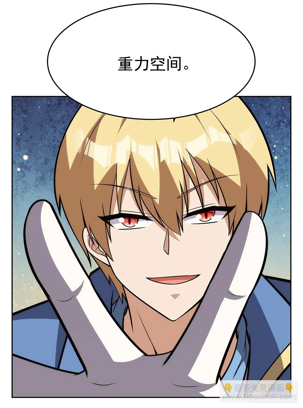 第352话 二人之子 第31页