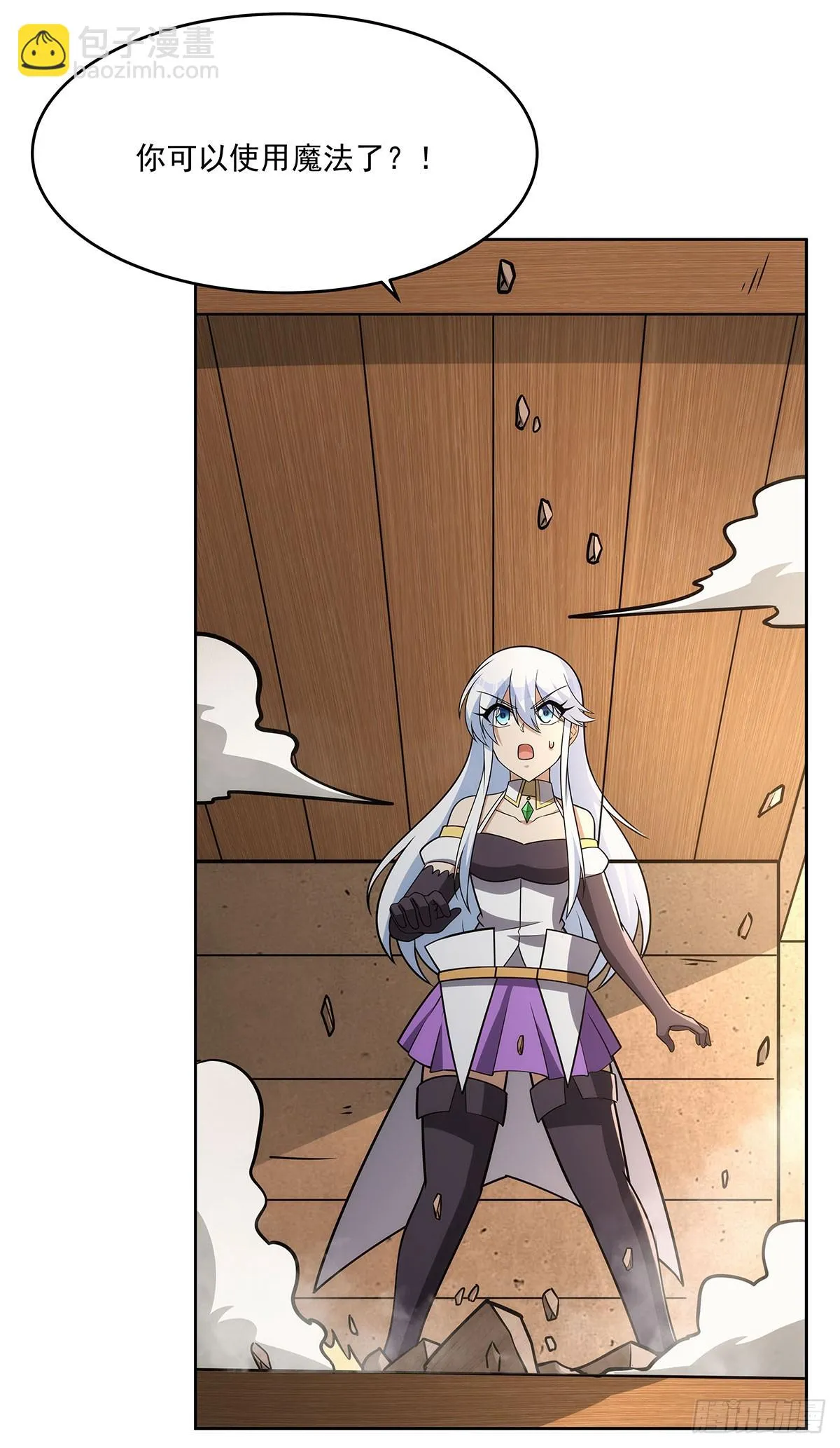 第352话 二人之子 第37页