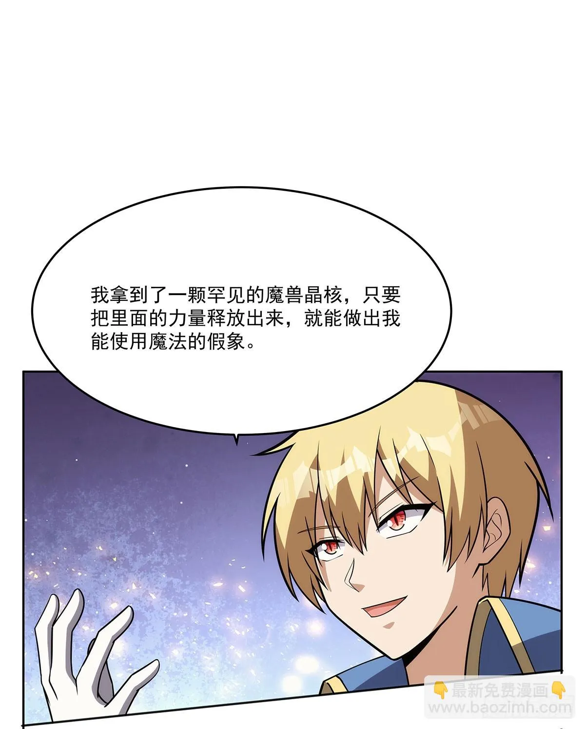 第352话 二人之子 第38页