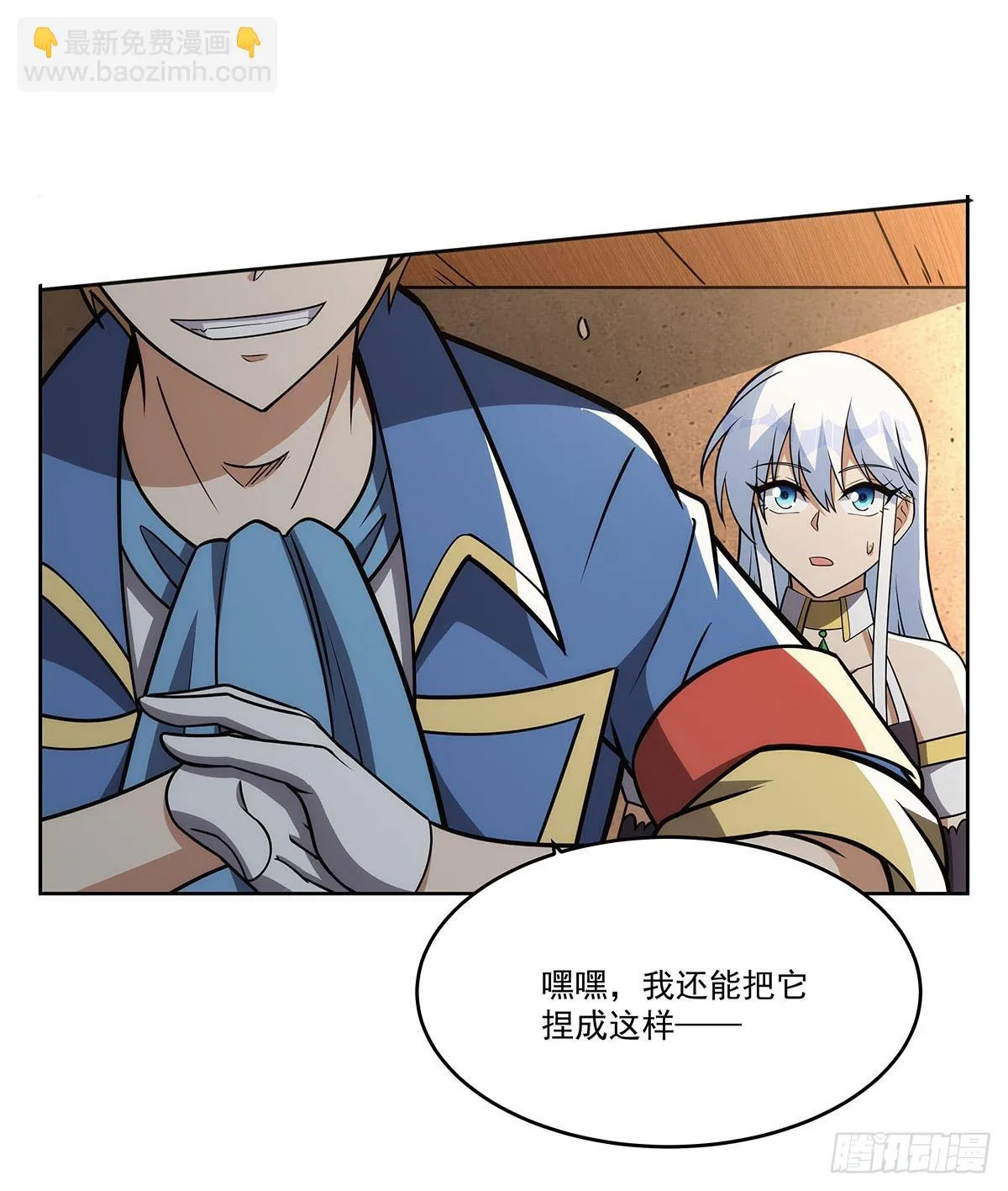 第352话 二人之子 第39页