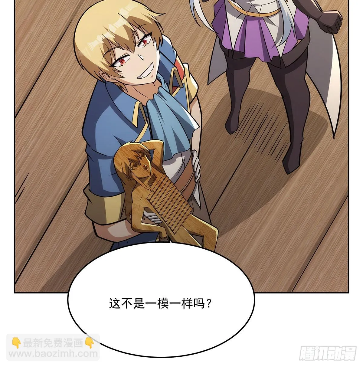 第352话 二人之子 第44页