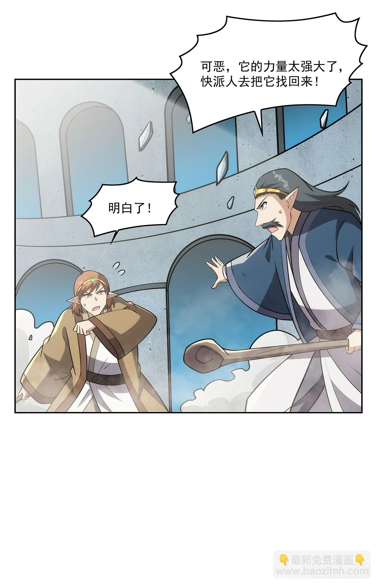 第352话 二人之子 第61页
