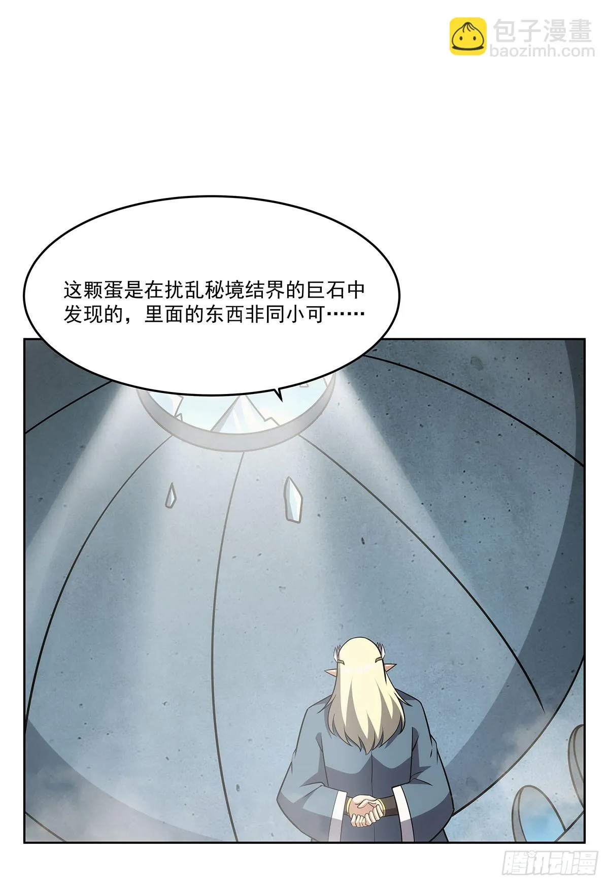 第352话 二人之子 第63页