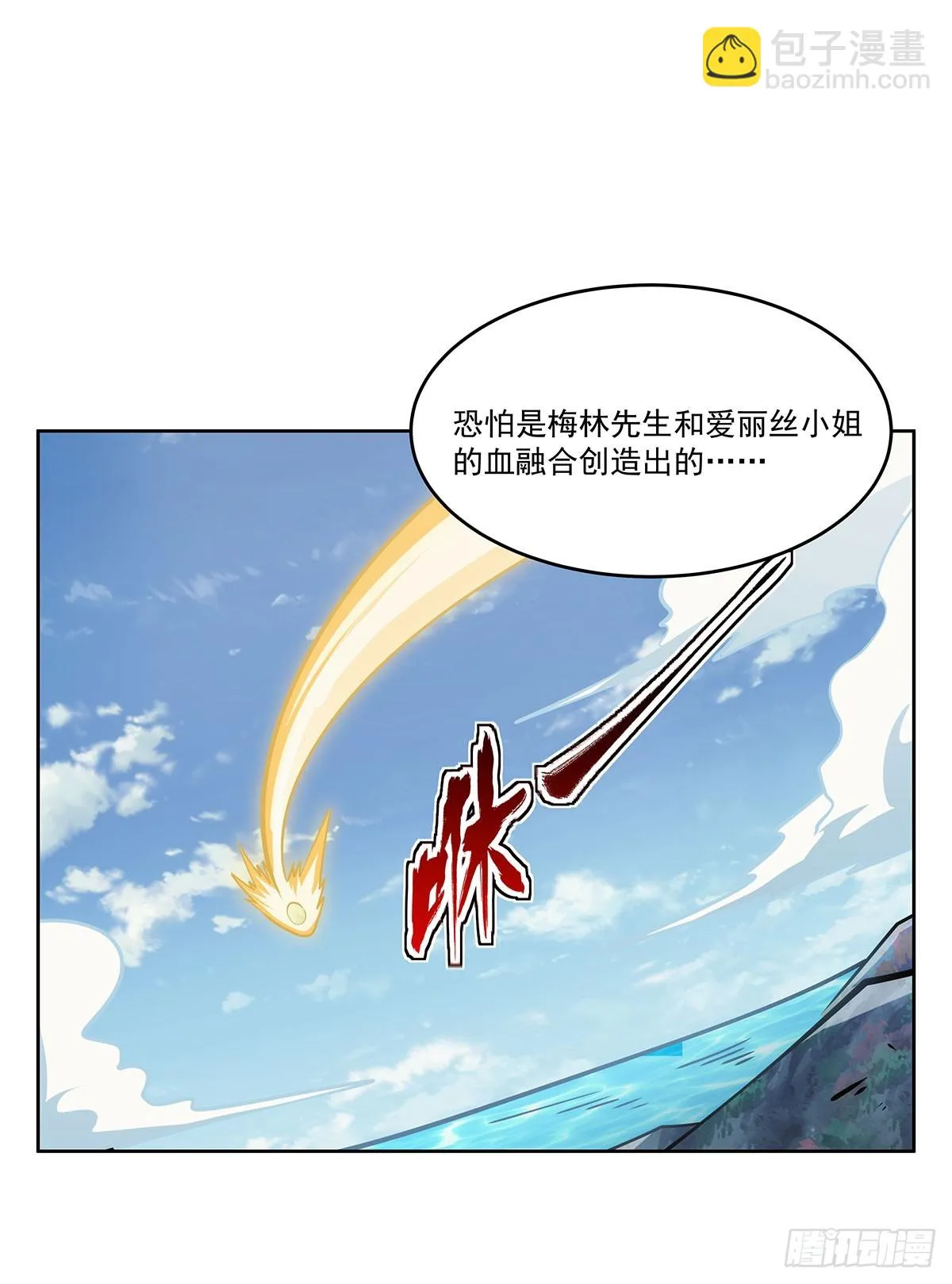 第352话 二人之子 第64页