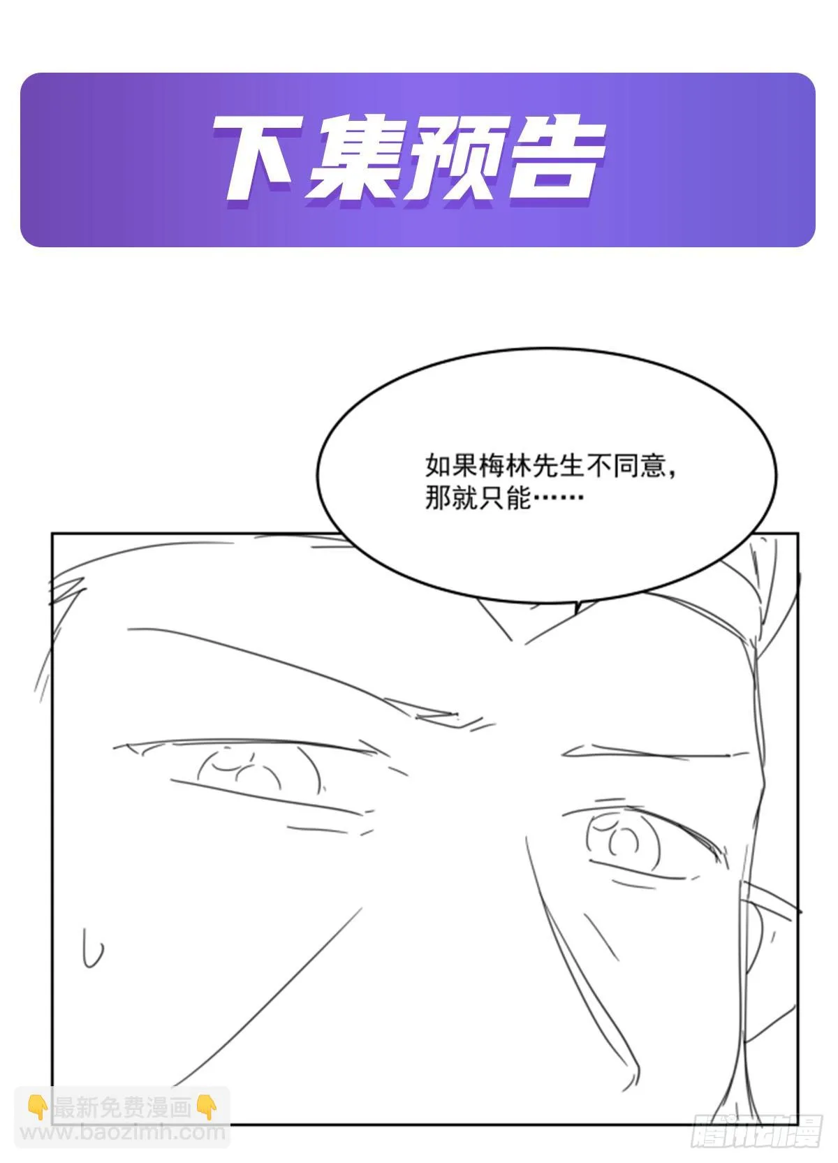第352话 二人之子 第67页