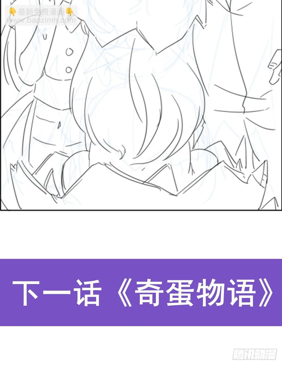 第352话 二人之子 第69页