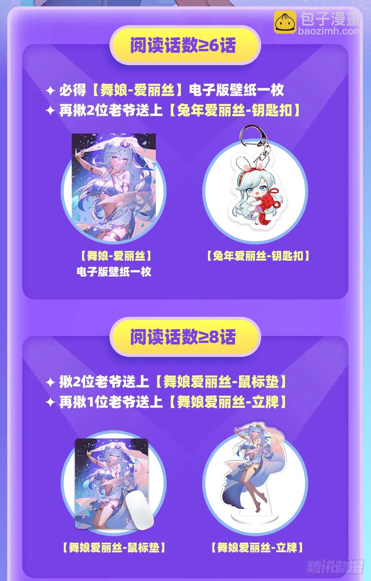 第352话 二人之子 第71页