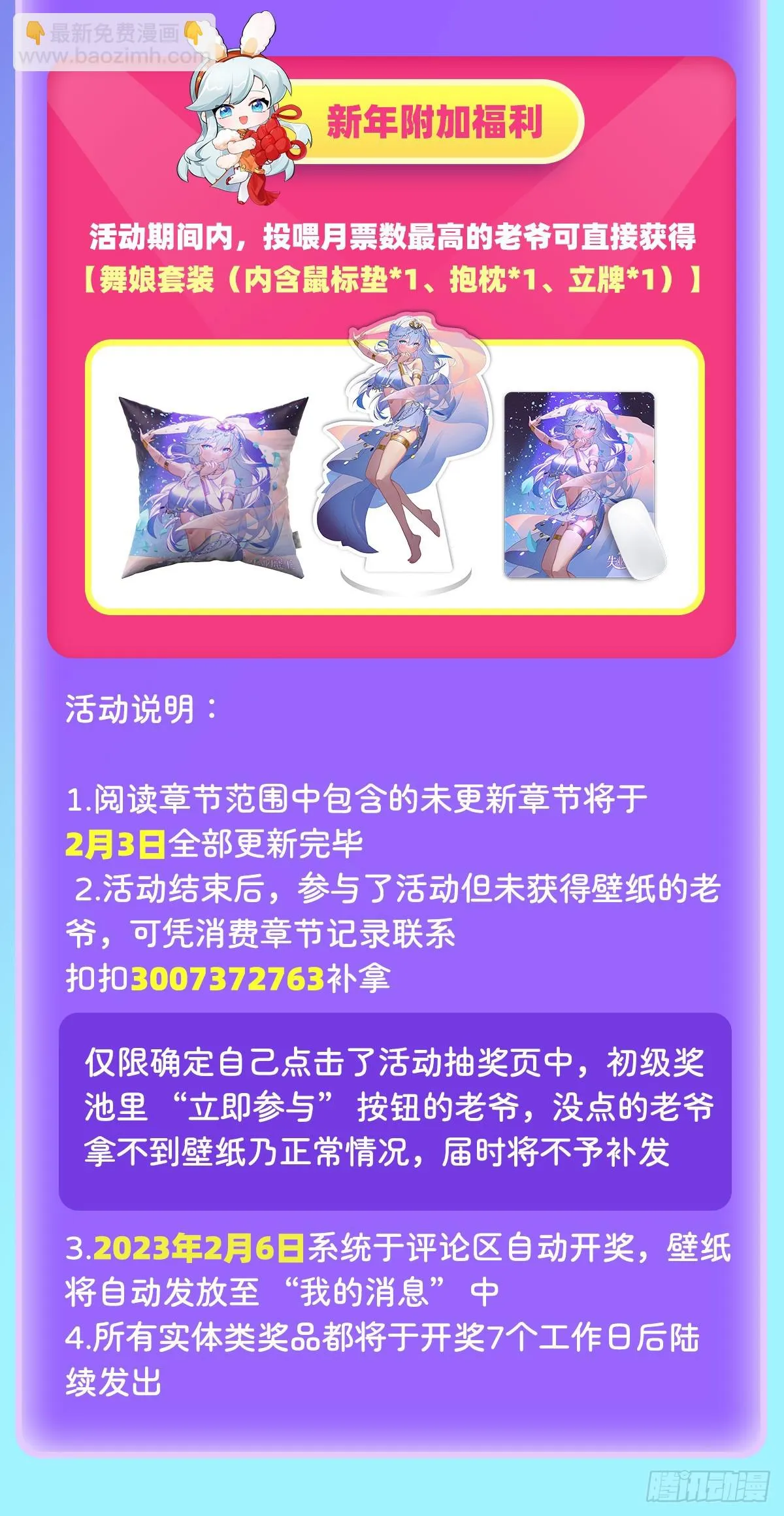 第352话 二人之子 第72页