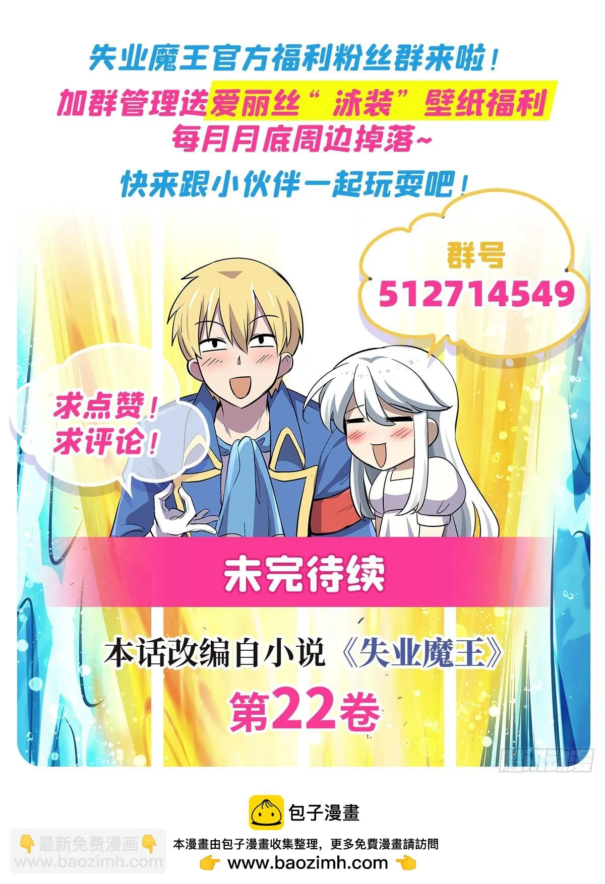 第352话 二人之子 第73页