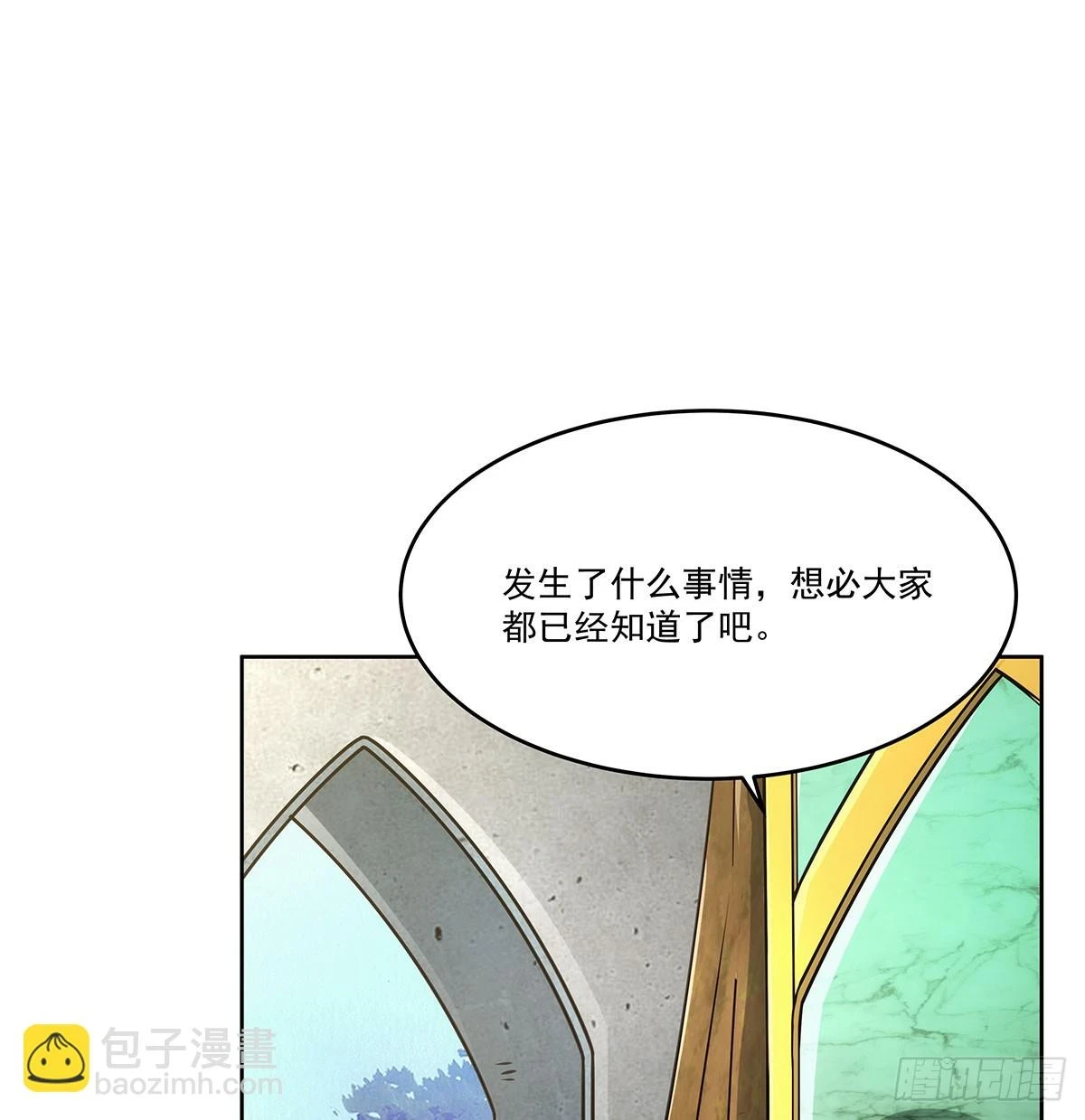 第353话 奇蛋物语 第5页
