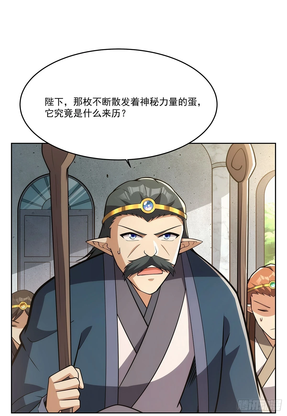 第353话 奇蛋物语 第7页