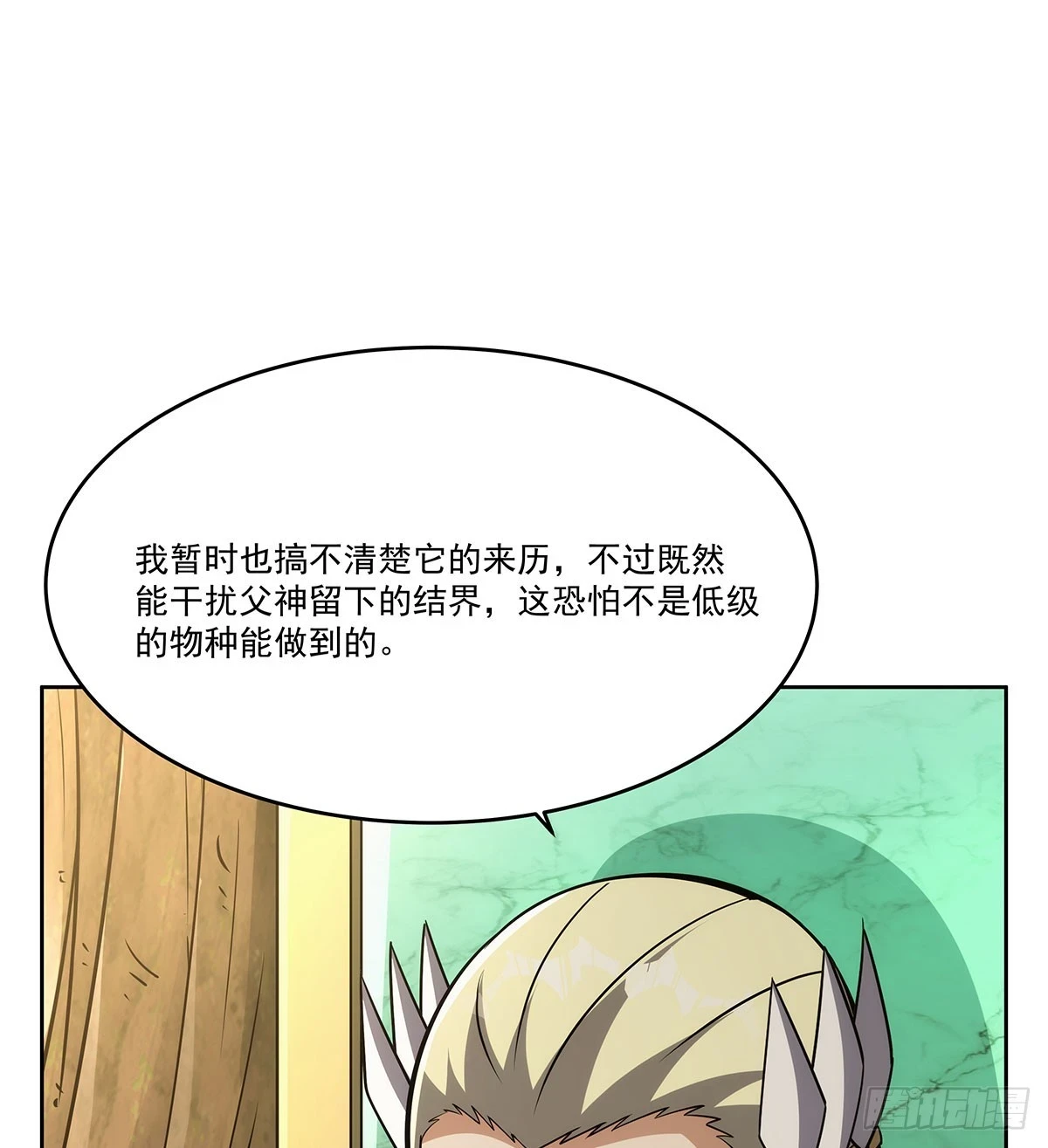 第353话 奇蛋物语 第8页