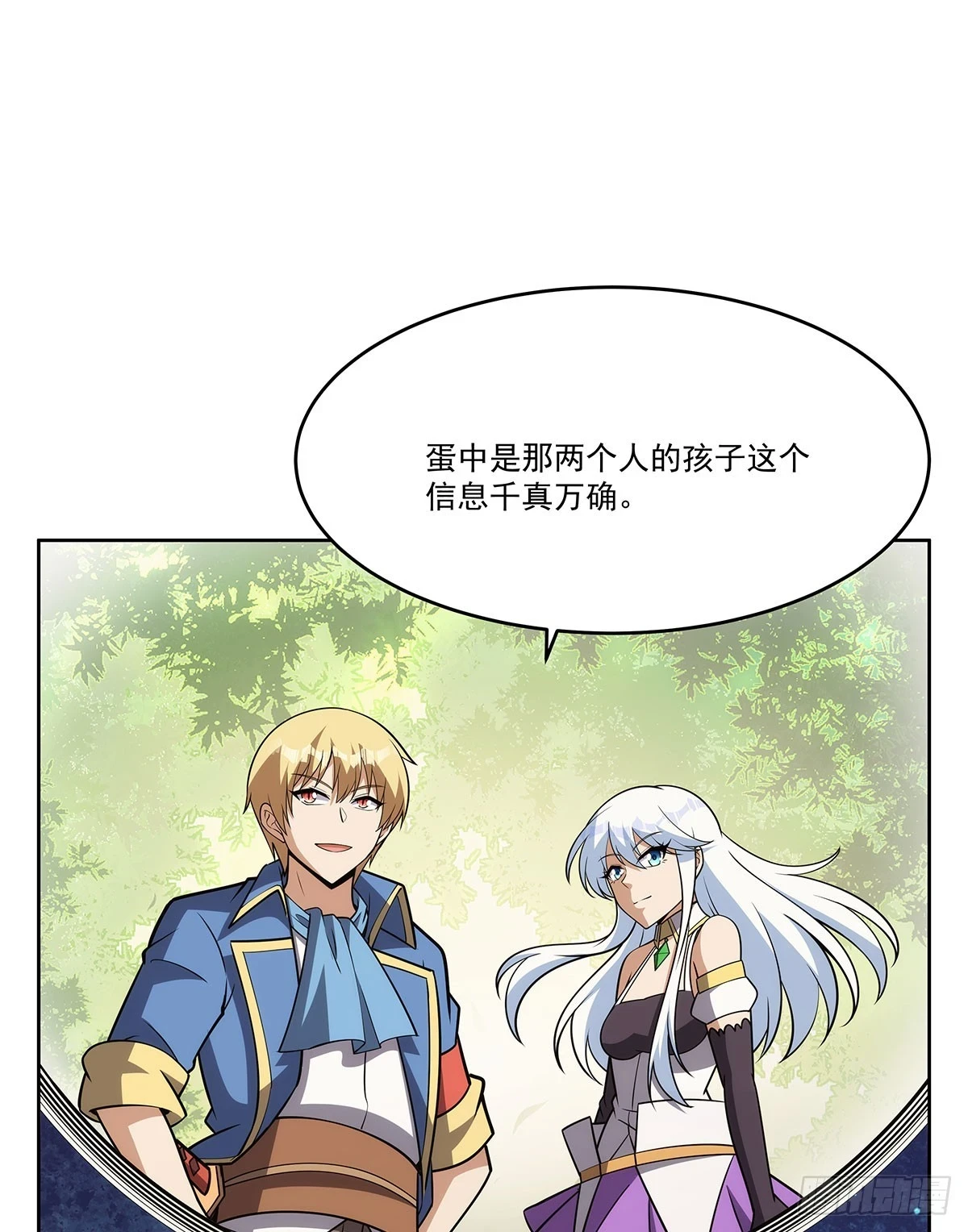 第353话 奇蛋物语 第13页