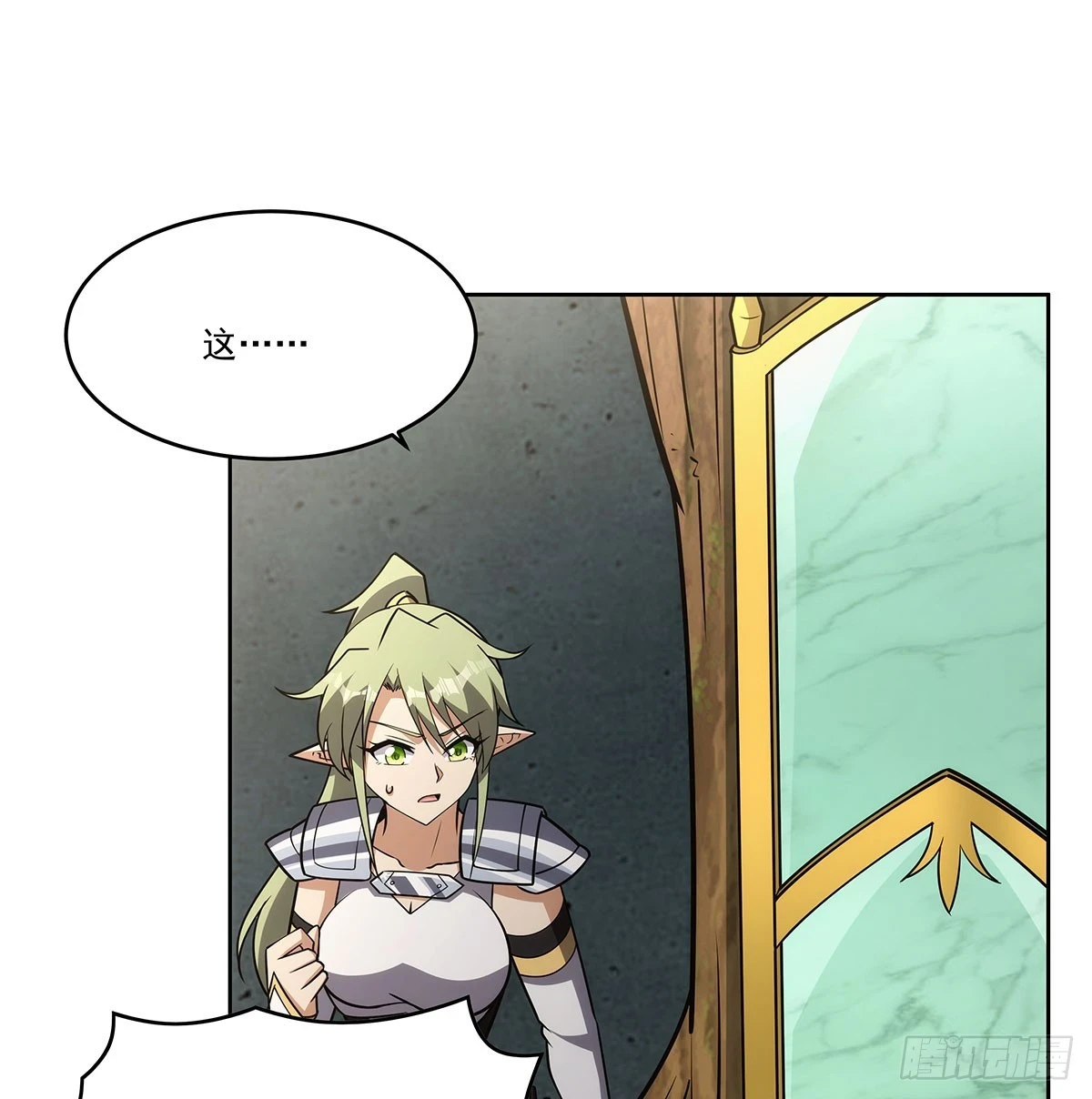 第353话 奇蛋物语 第15页