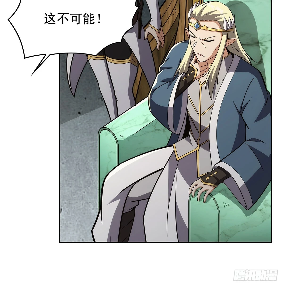 第353话 奇蛋物语 第16页