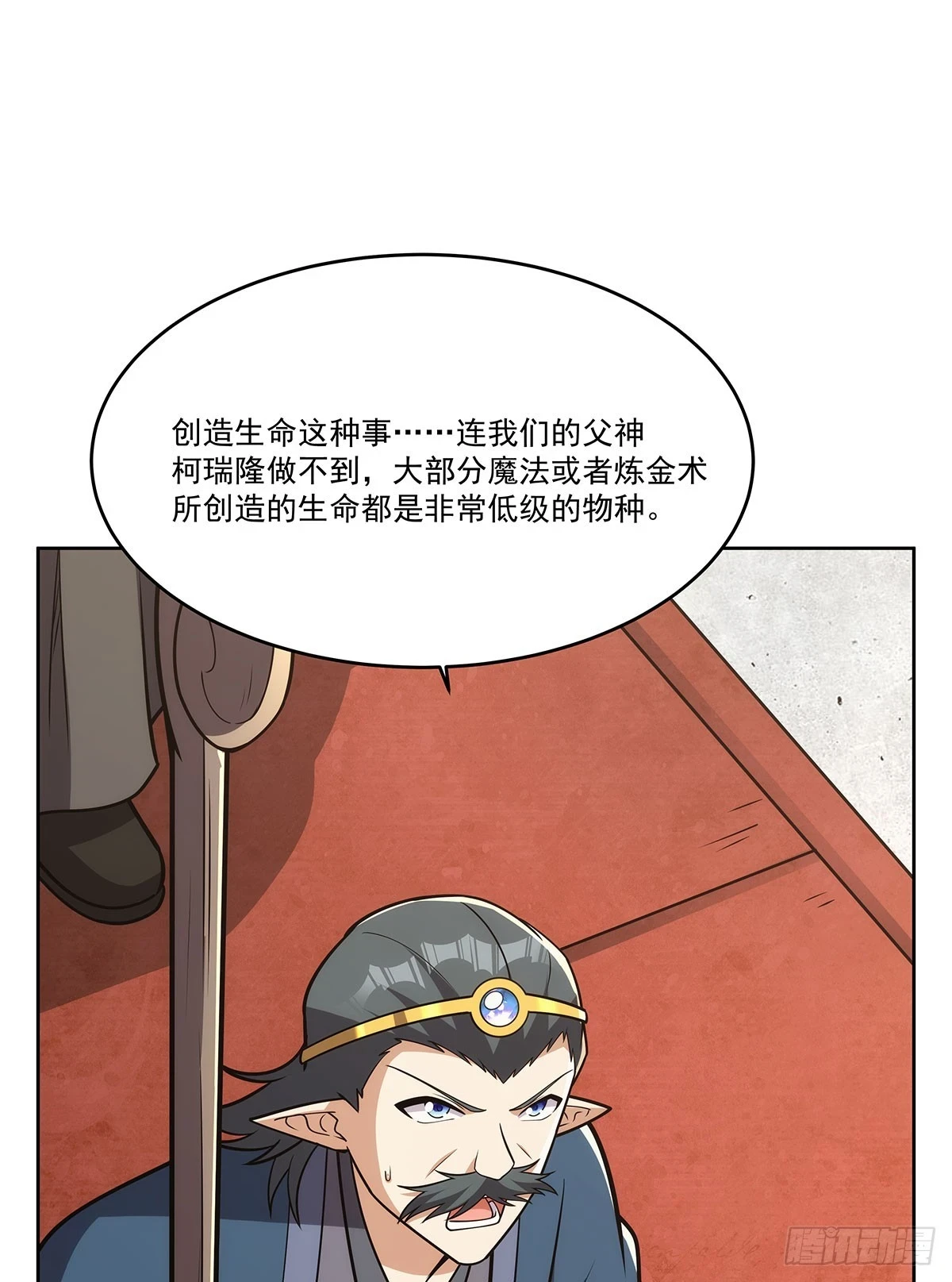第353话 奇蛋物语 第17页